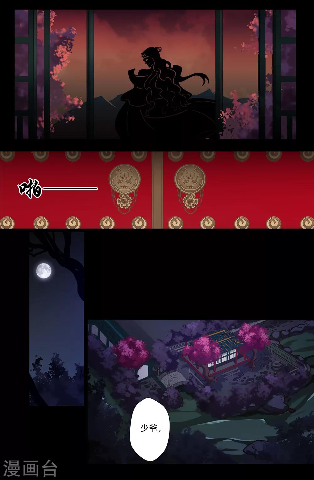 第139话 聪明-第139话