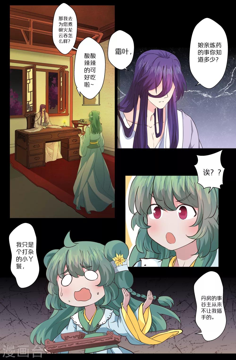 第139话 聪明-第139话