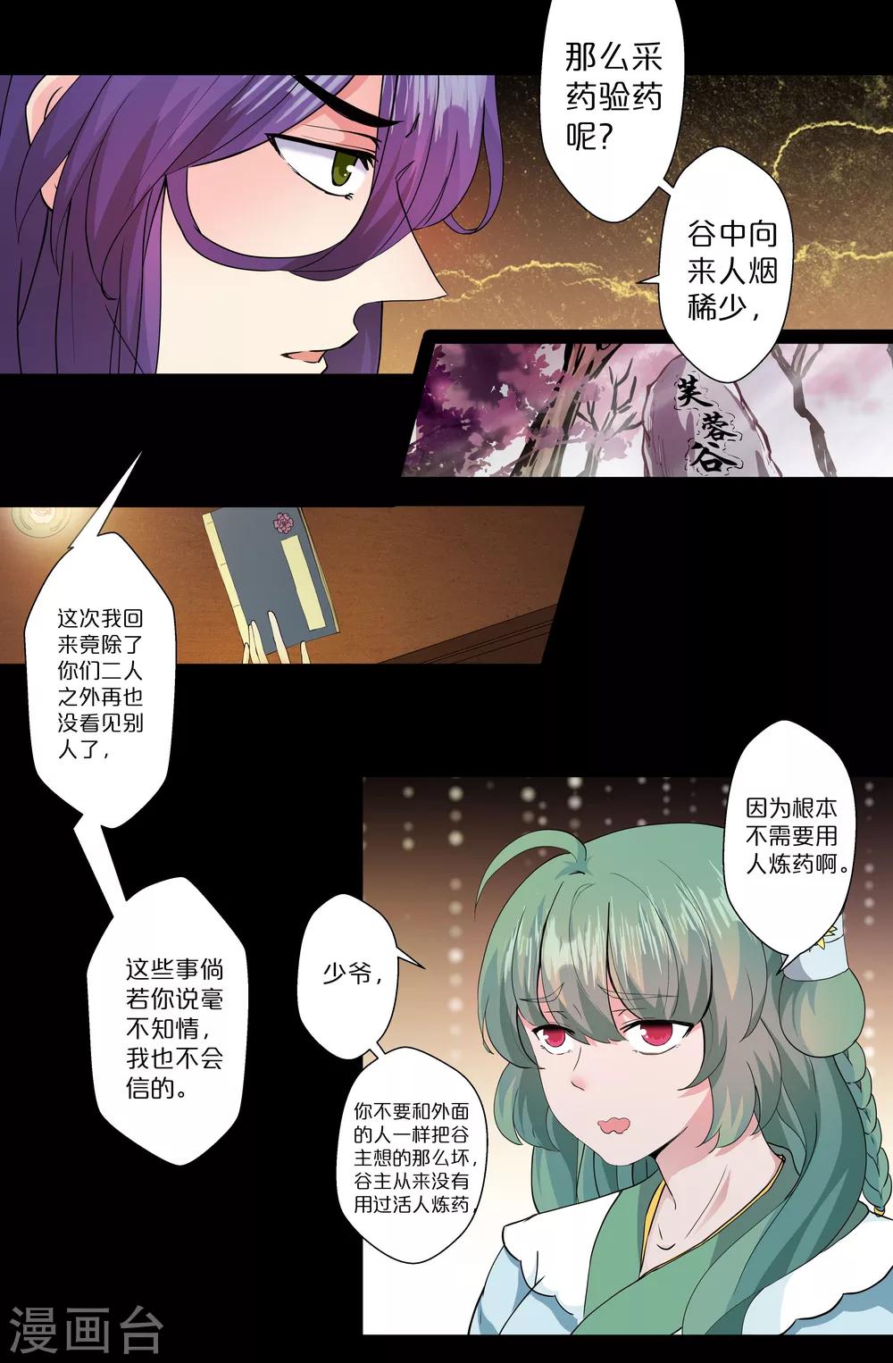 第139话 聪明-第139话