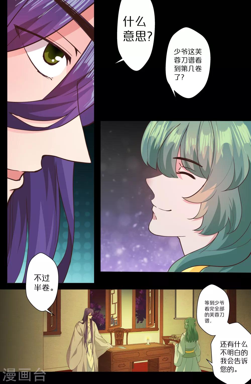 第139话 聪明-第139话