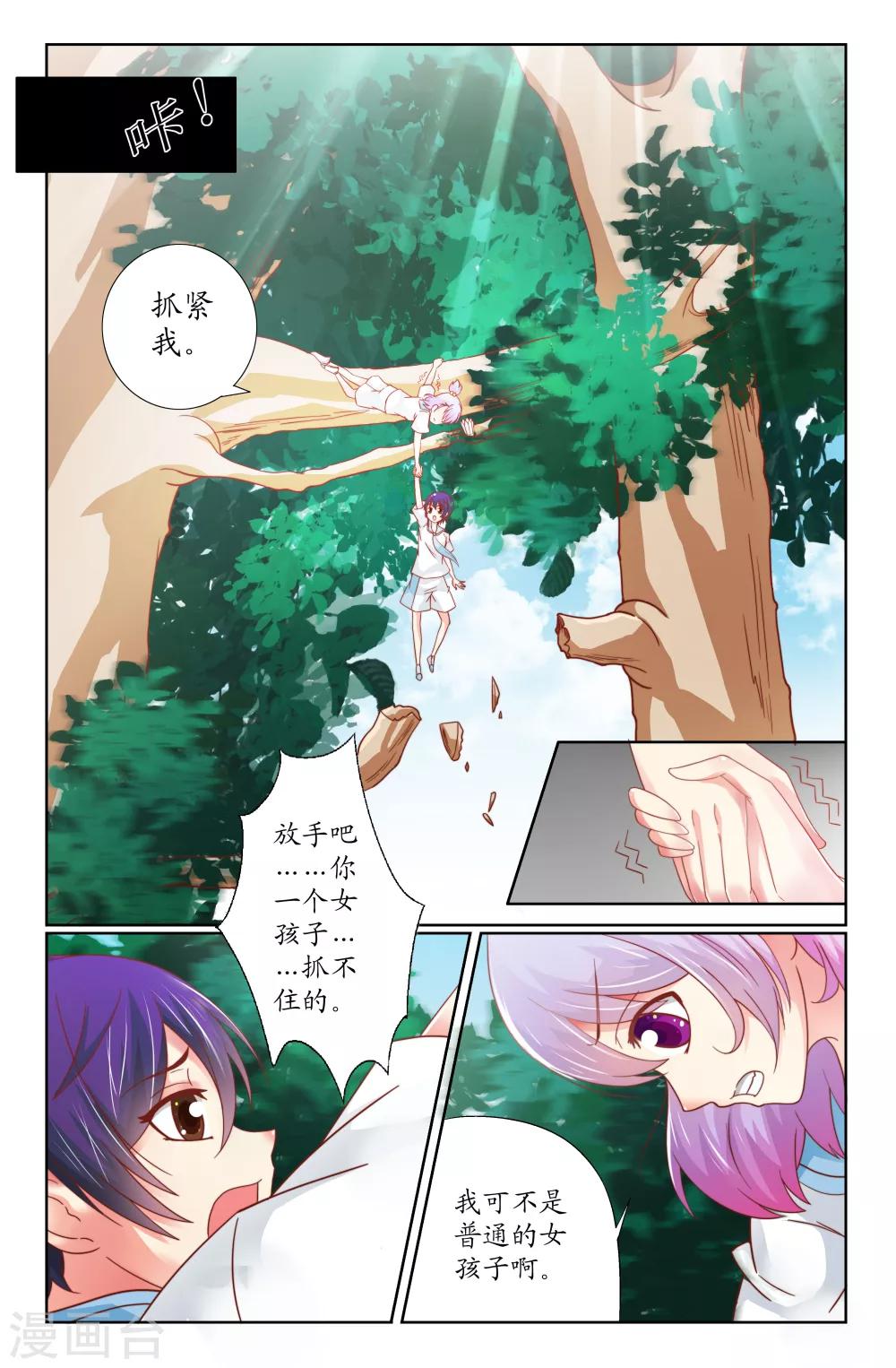第15话 消失的阿九-第15话