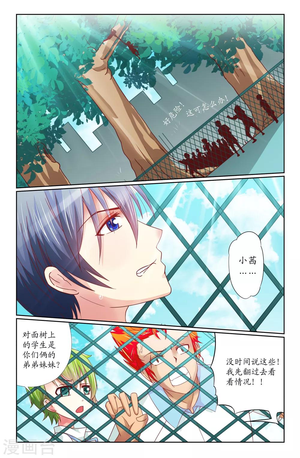第15话 消失的阿九-第15话