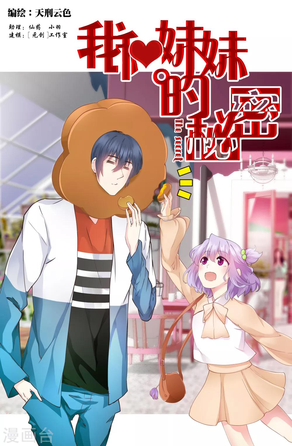 第141话 帮忙-第141话