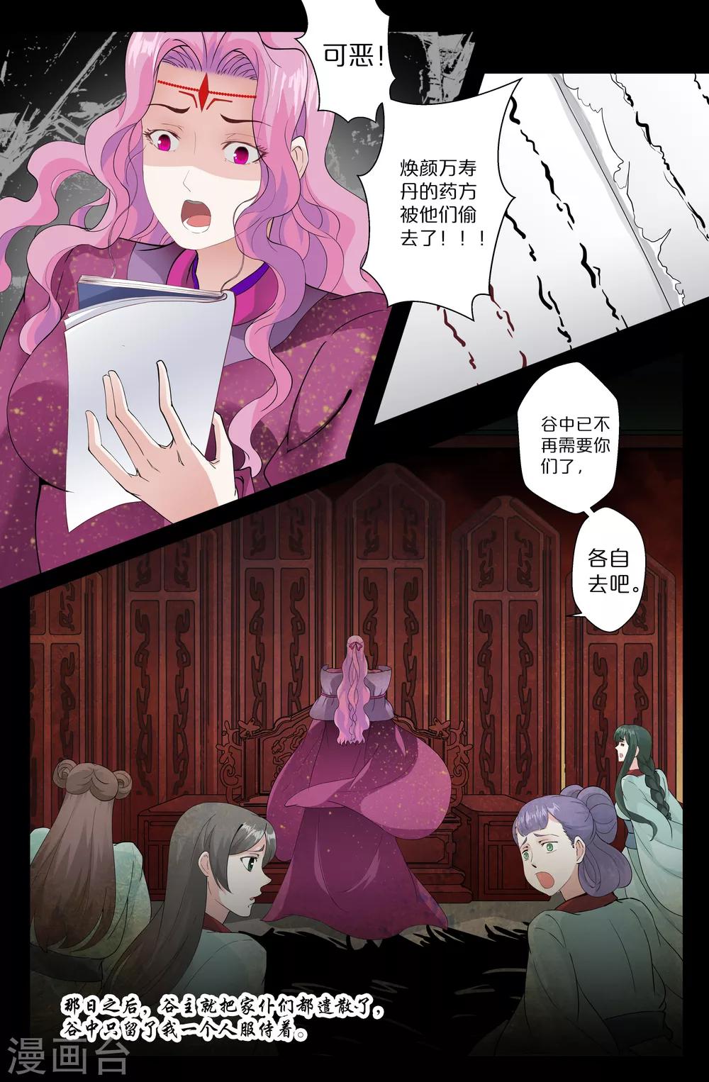 第141话 帮忙-第141话