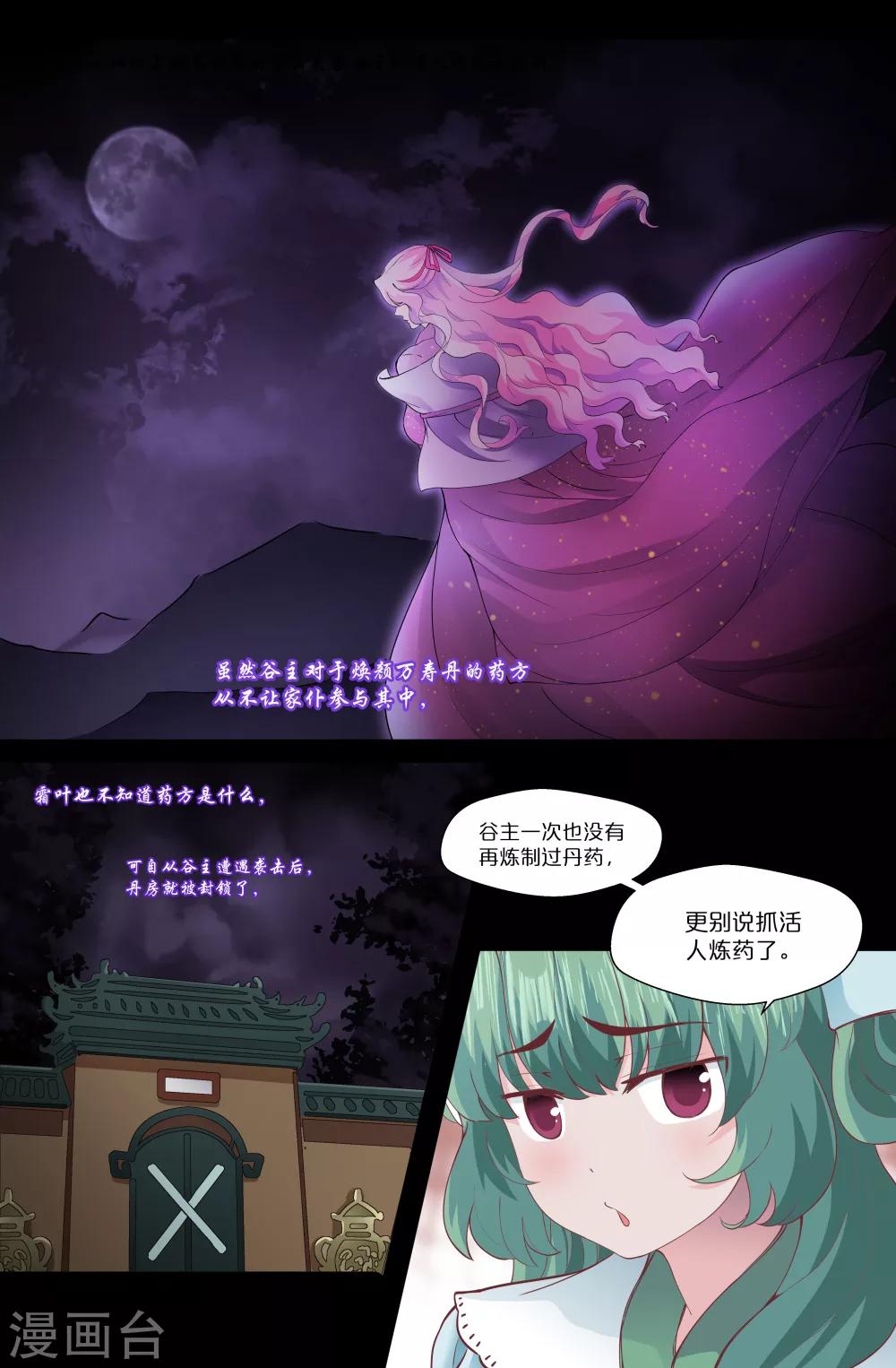 第141话 帮忙-第141话