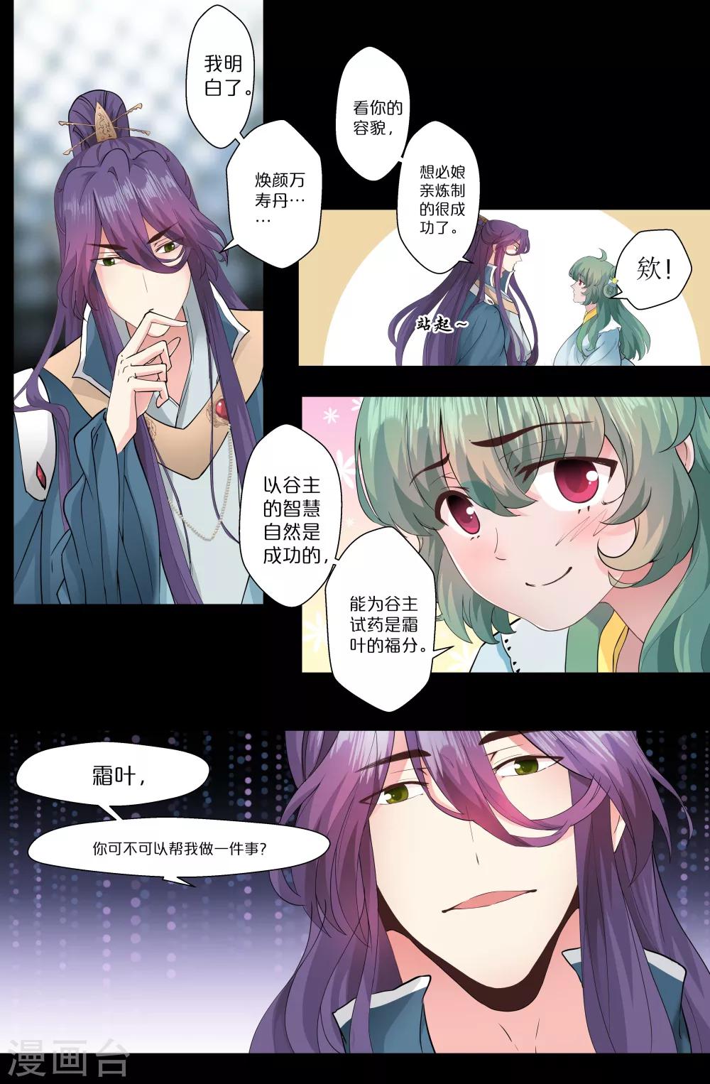 第141话 帮忙-第141话