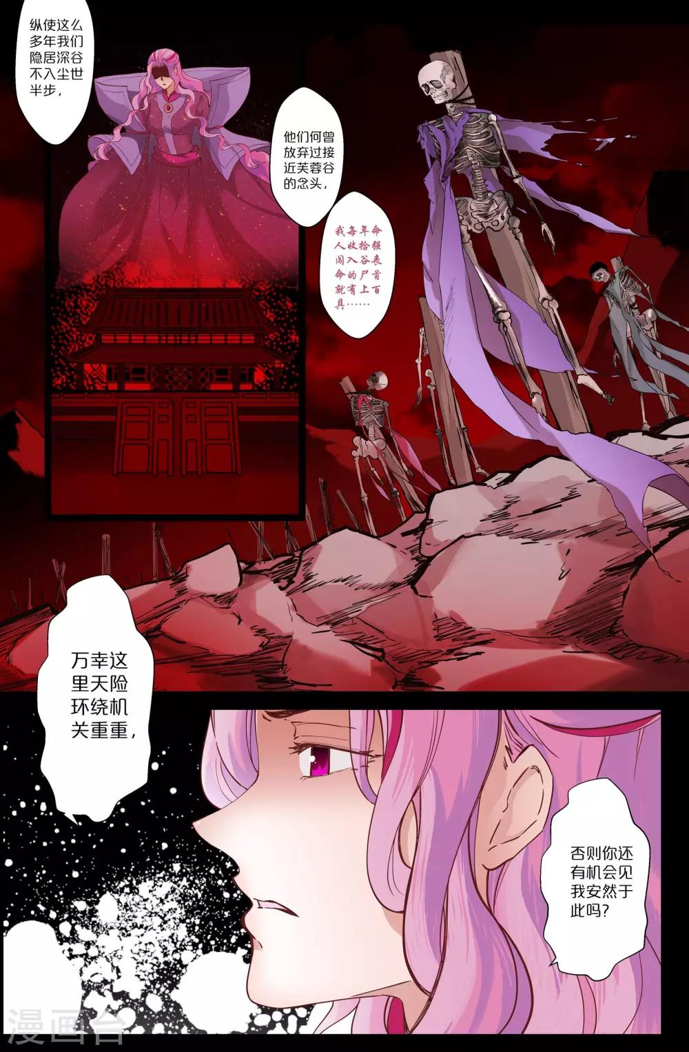 第143话 恶行-第143话