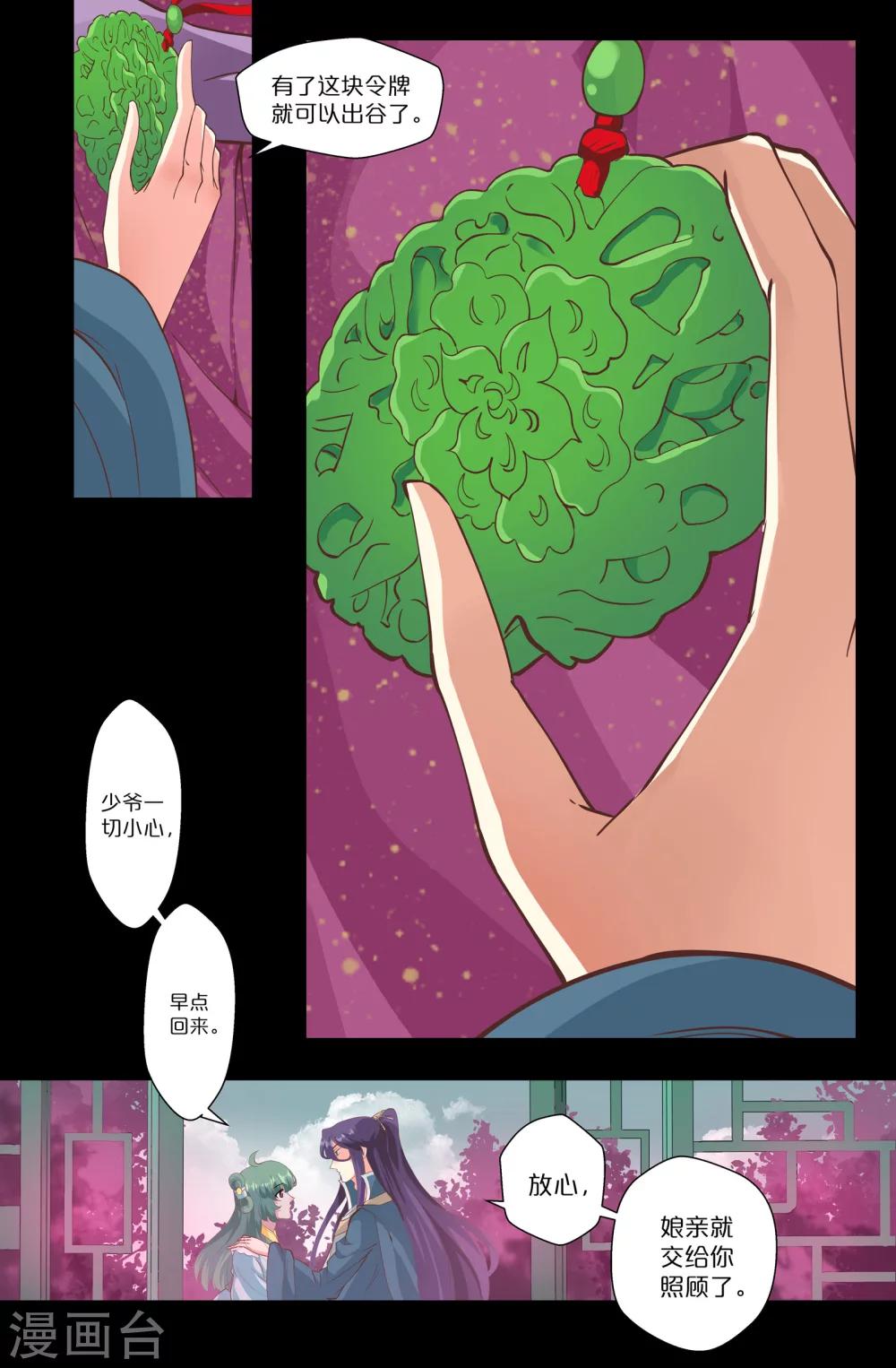 第145话 令牌-第145话