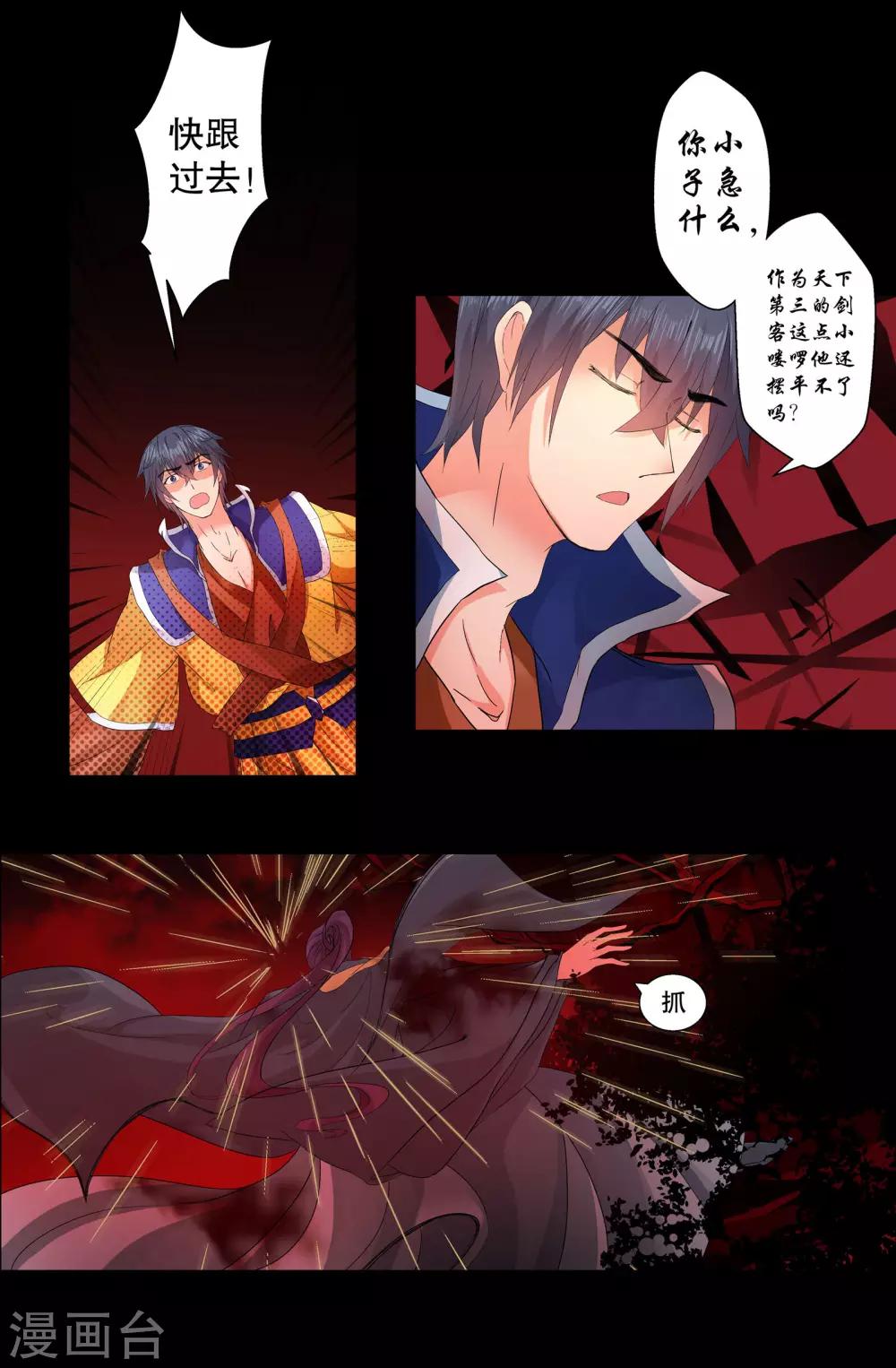 第147话 重启-第147话
