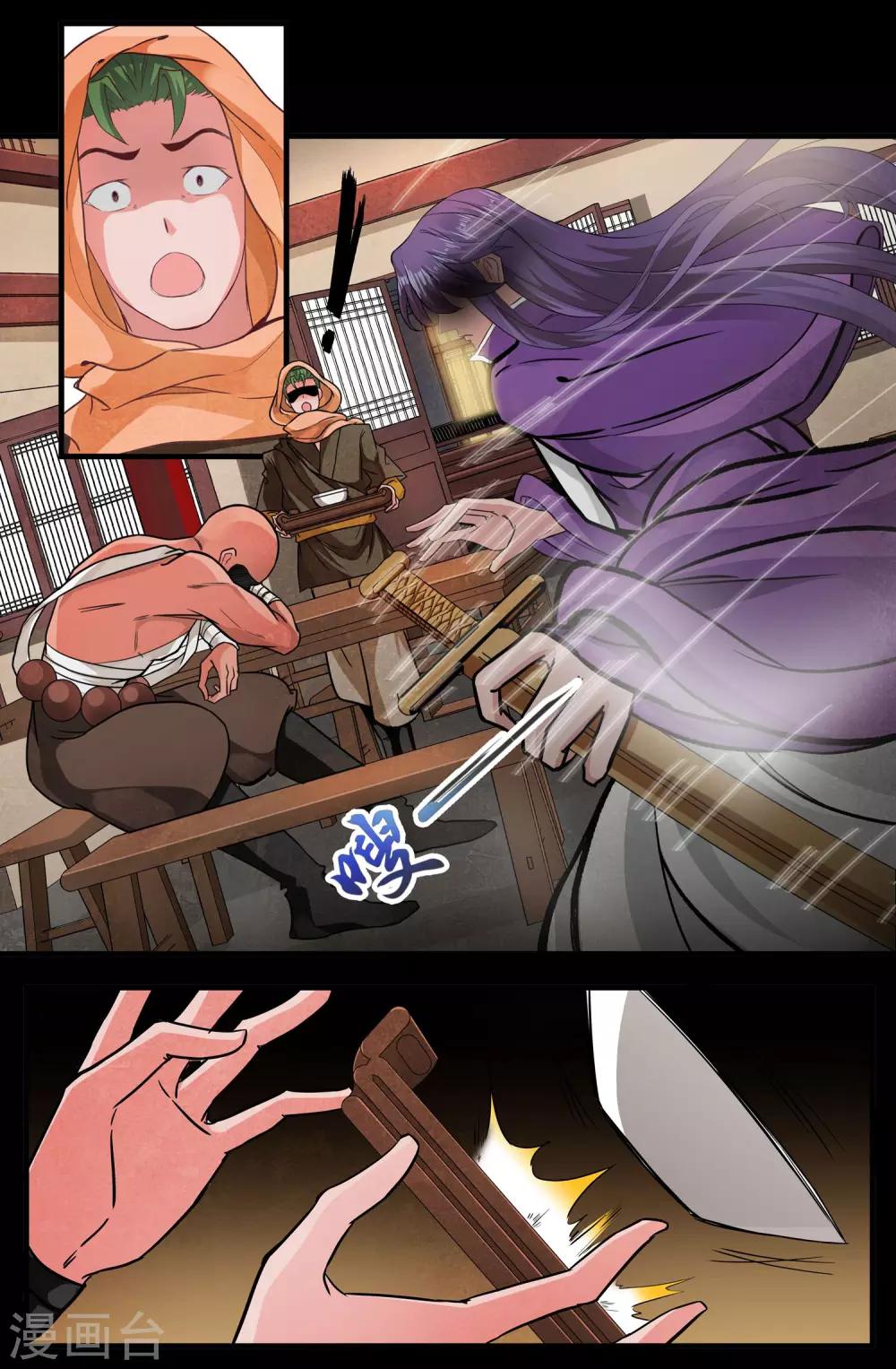 第149话 偷袭-第149话