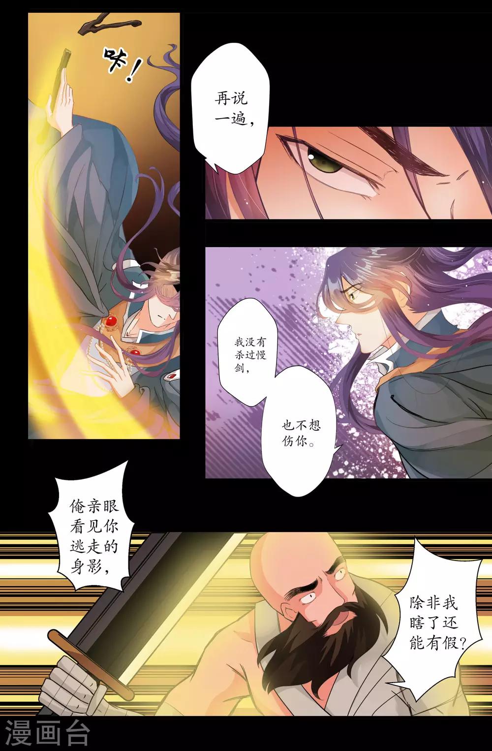 第151话 激将法-第151话