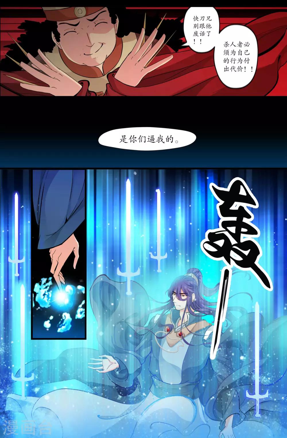 第151话 激将法-第151话
