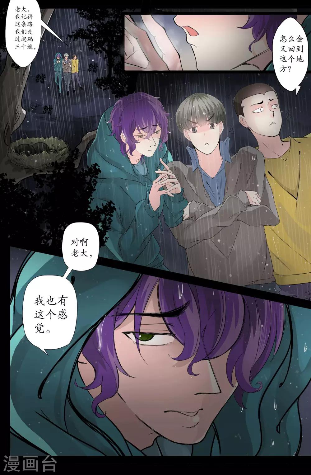 第155话 麻烦-第155话