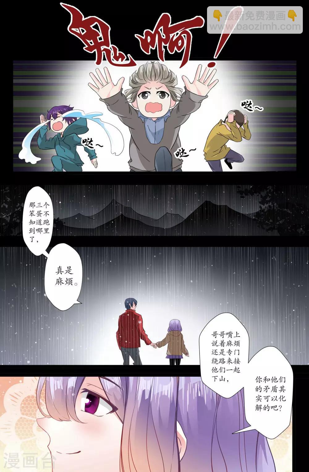 第155话 麻烦-第155话