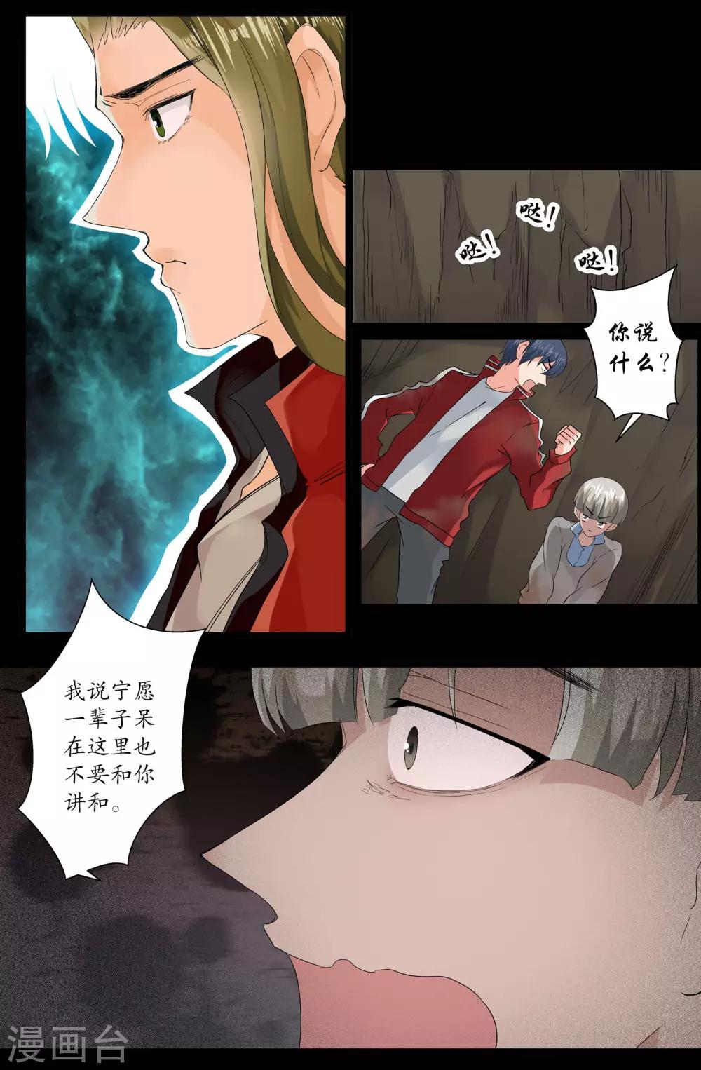 第157话 抛弃-第157话