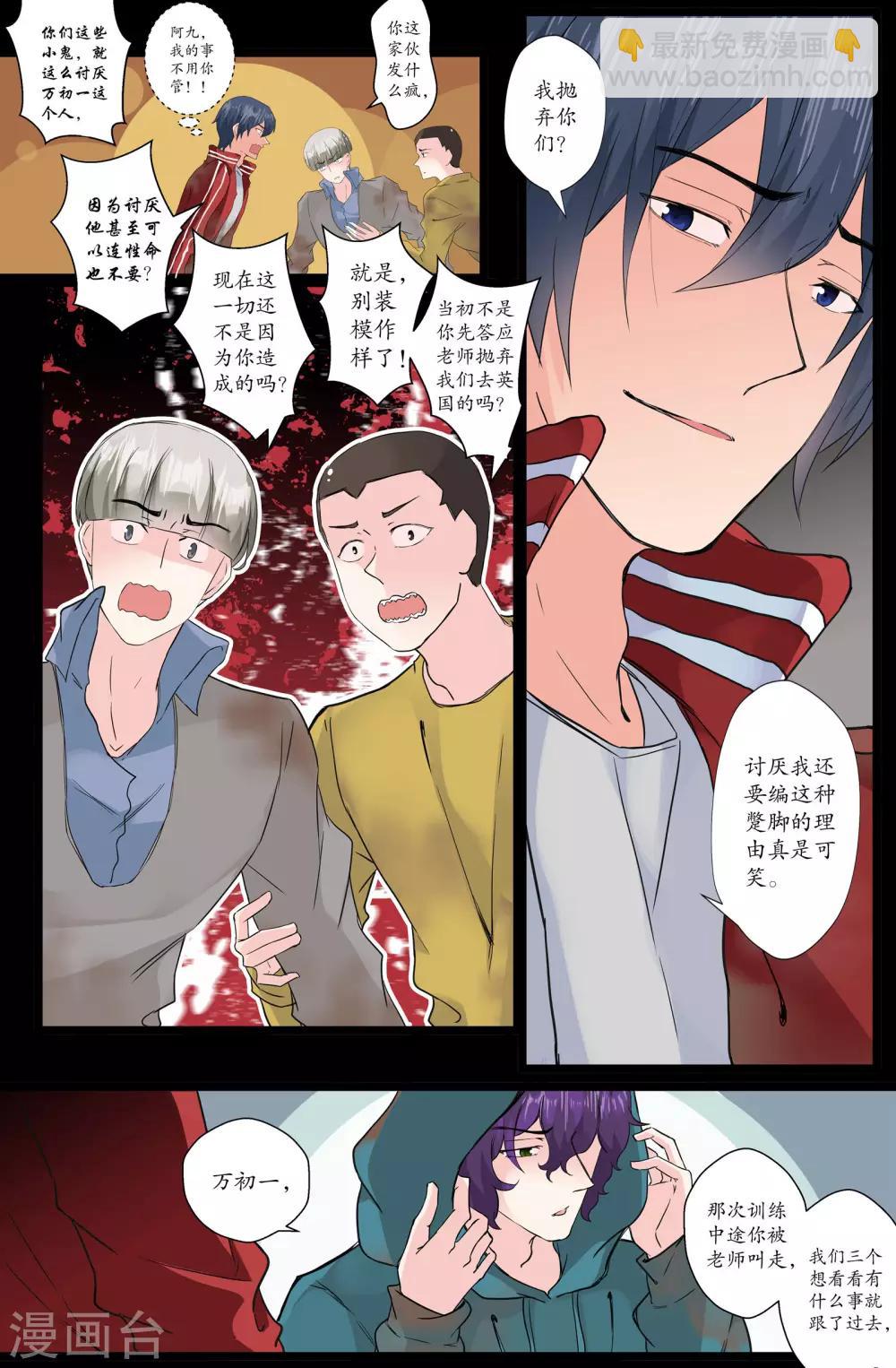 第157话 抛弃-第157话