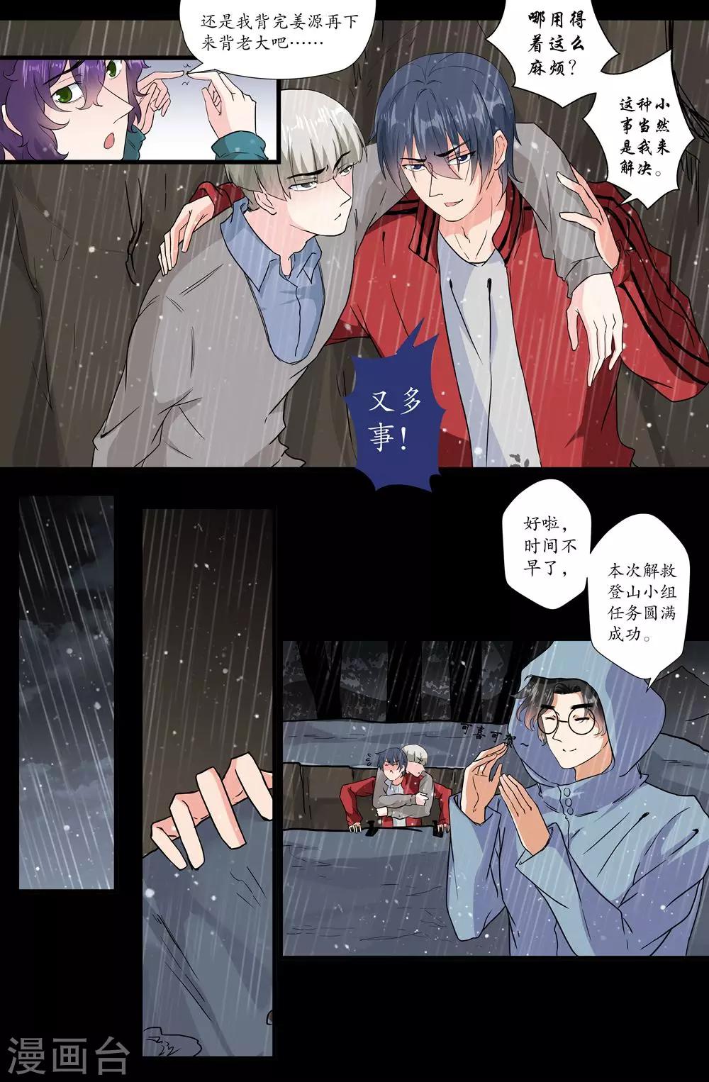 第159话 神仙-第159话