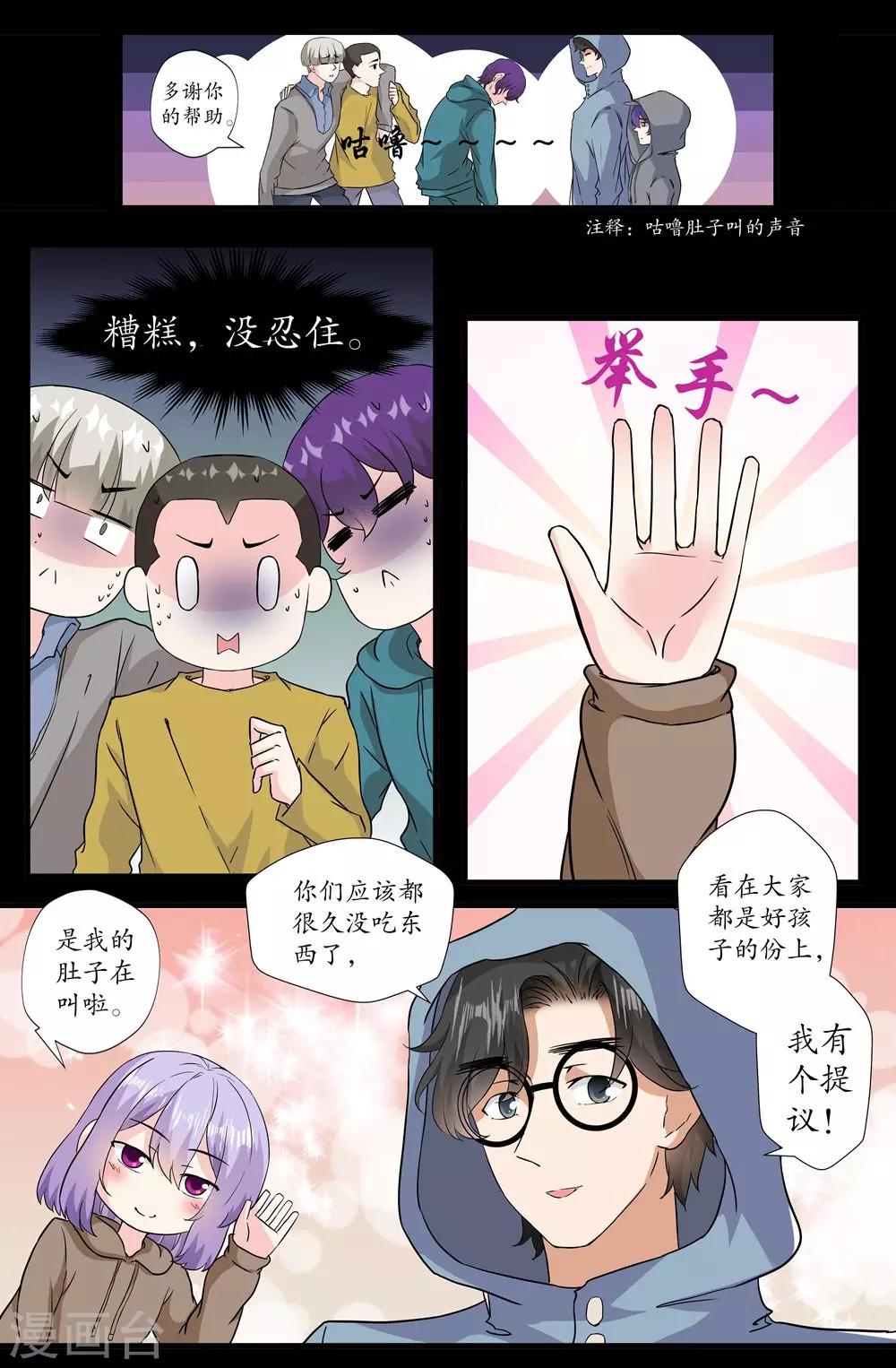 第159话 神仙-第159话