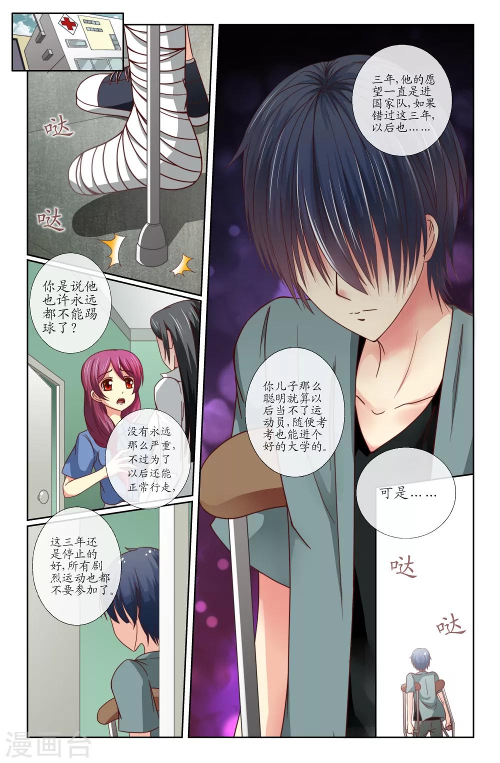 第17话-第17话