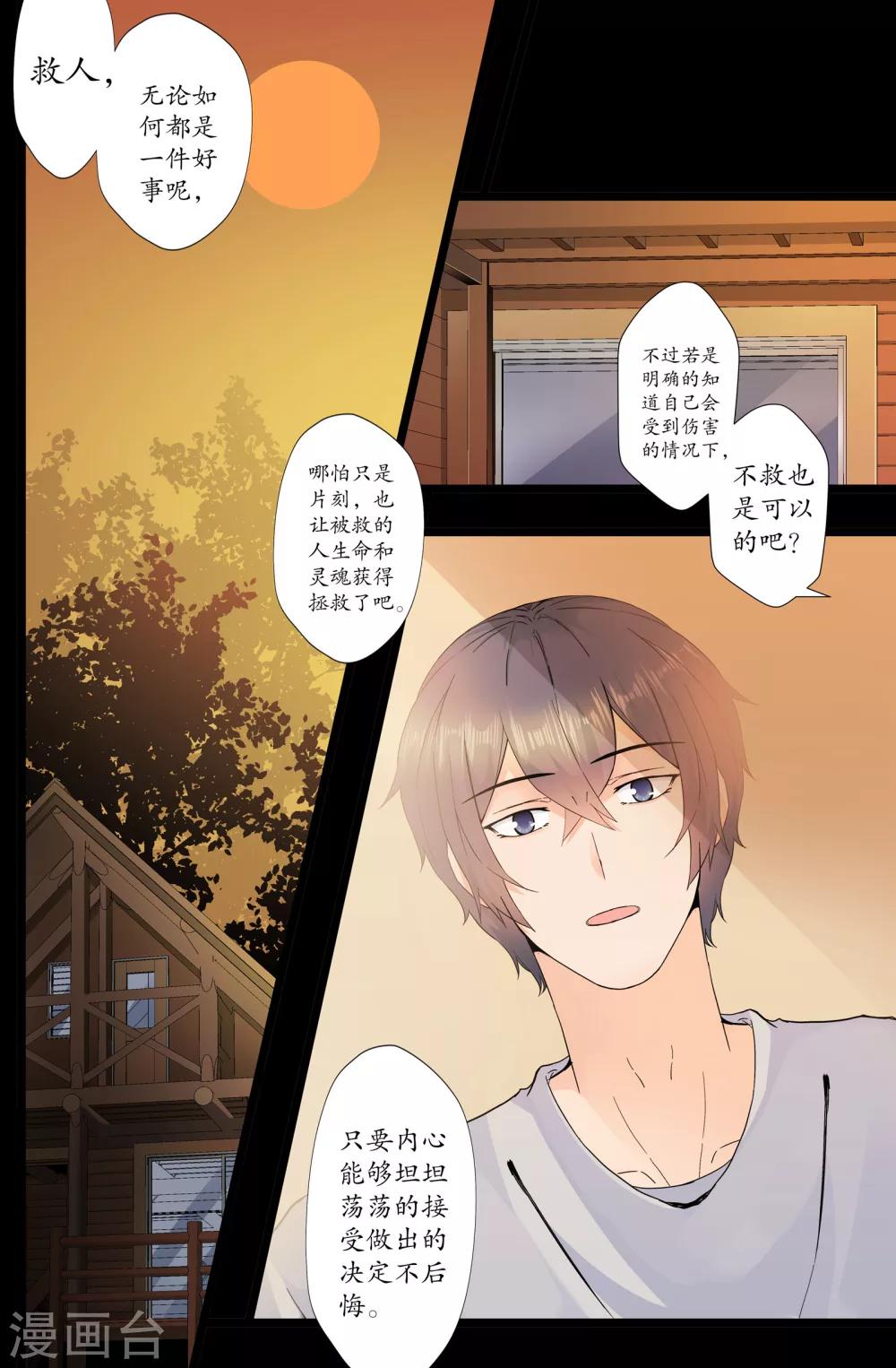 第161话 交心-第161话