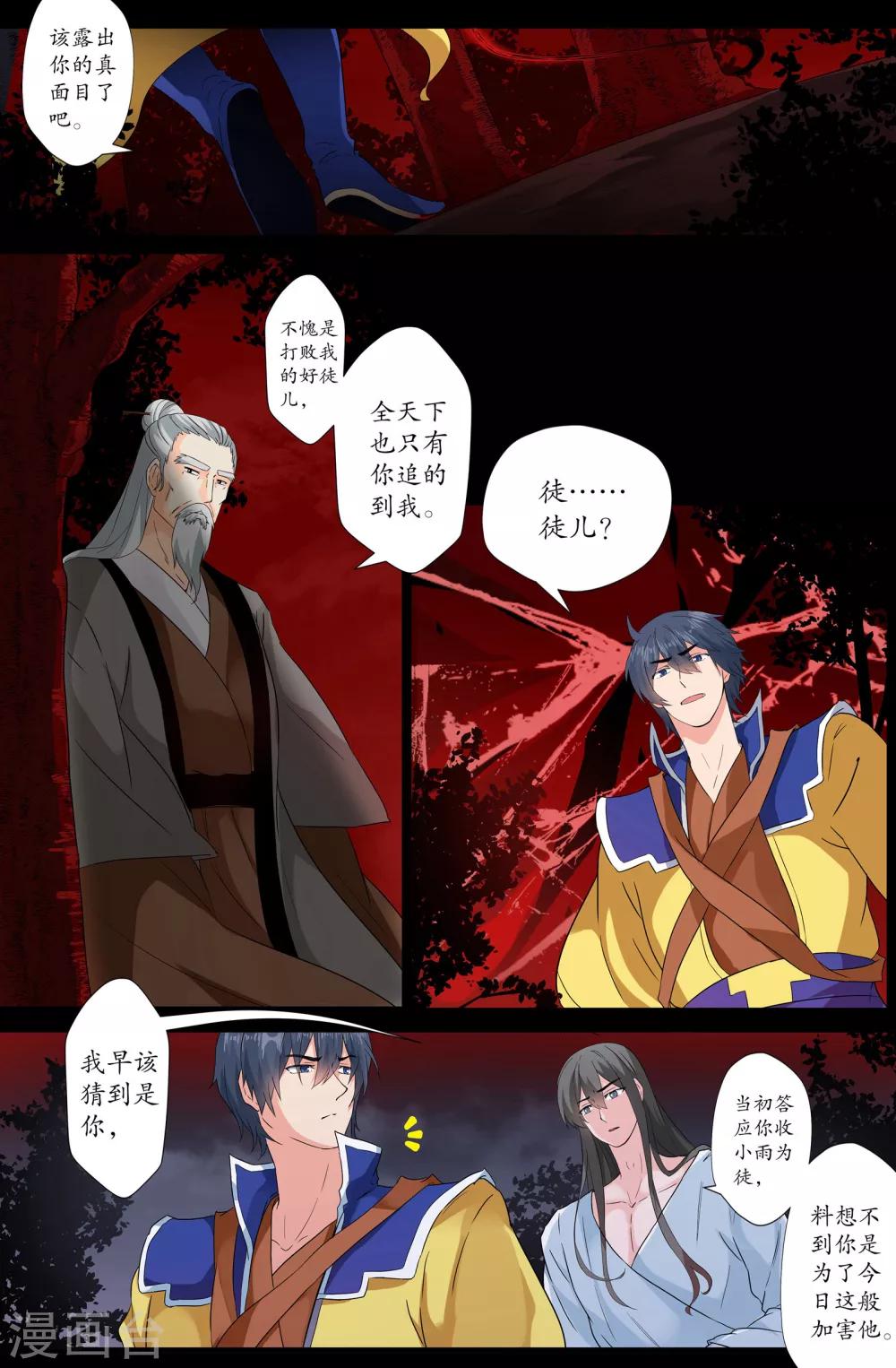 第163话 是你-第163话