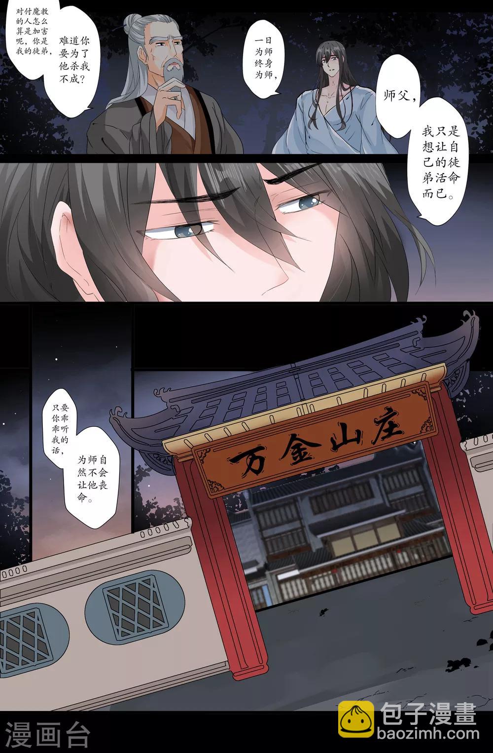 第163话 是你-第163话