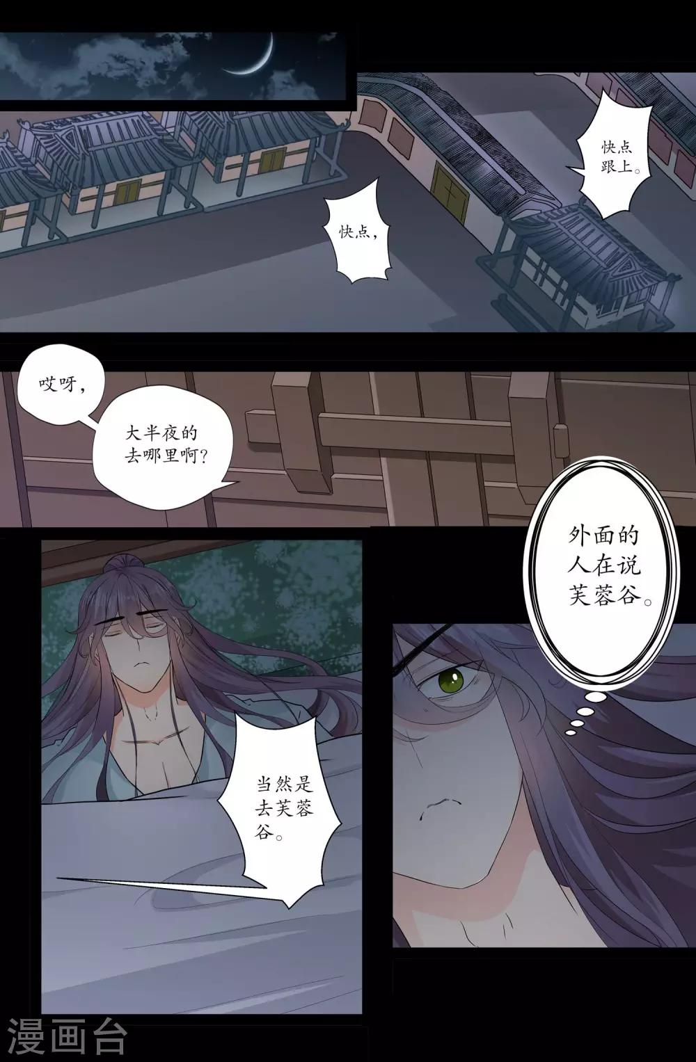 第165话 挑拨-第165话