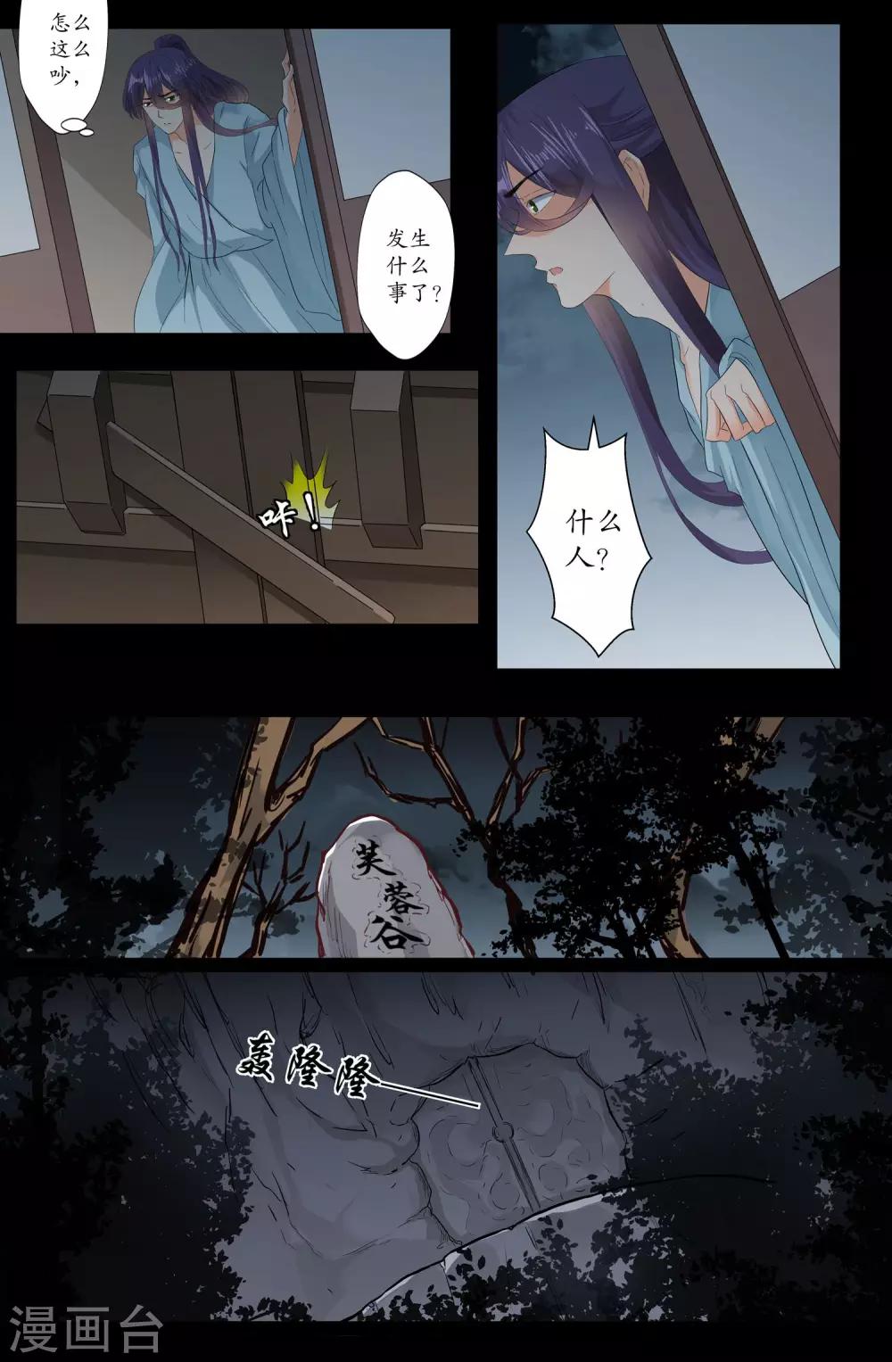 第165话 挑拨-第165话