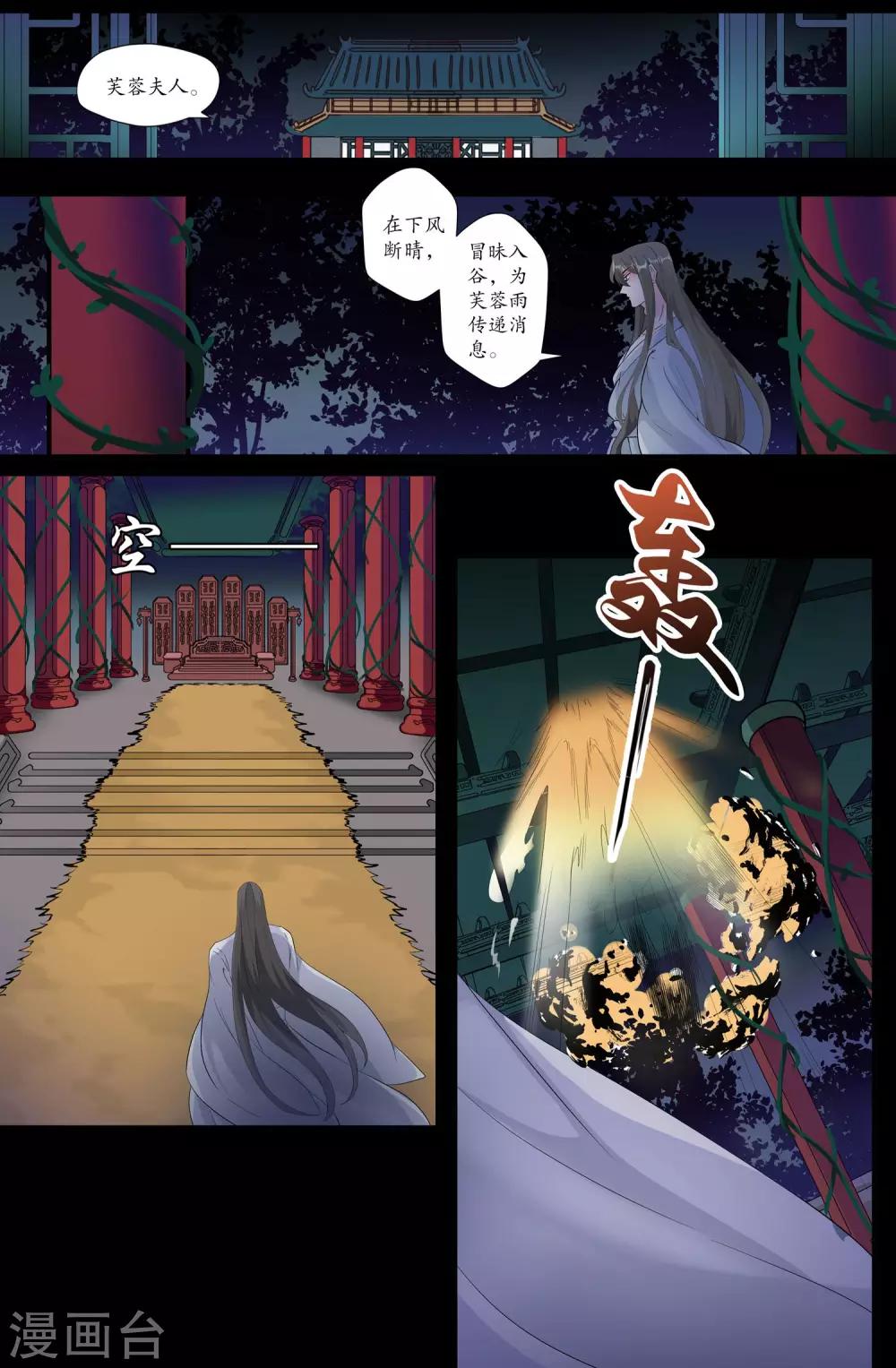 第165话 挑拨-第165话