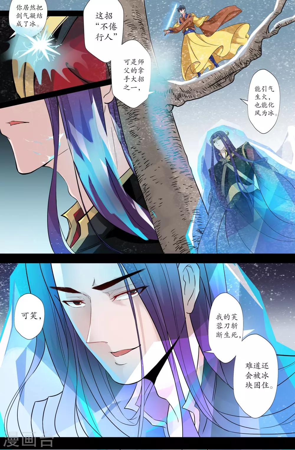 第167话 结束-第167话