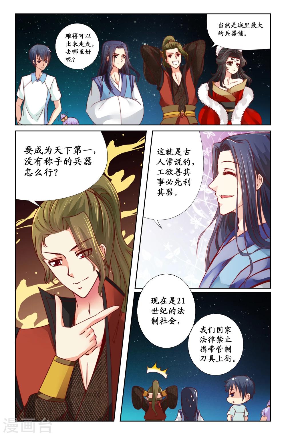 第19话-第19话