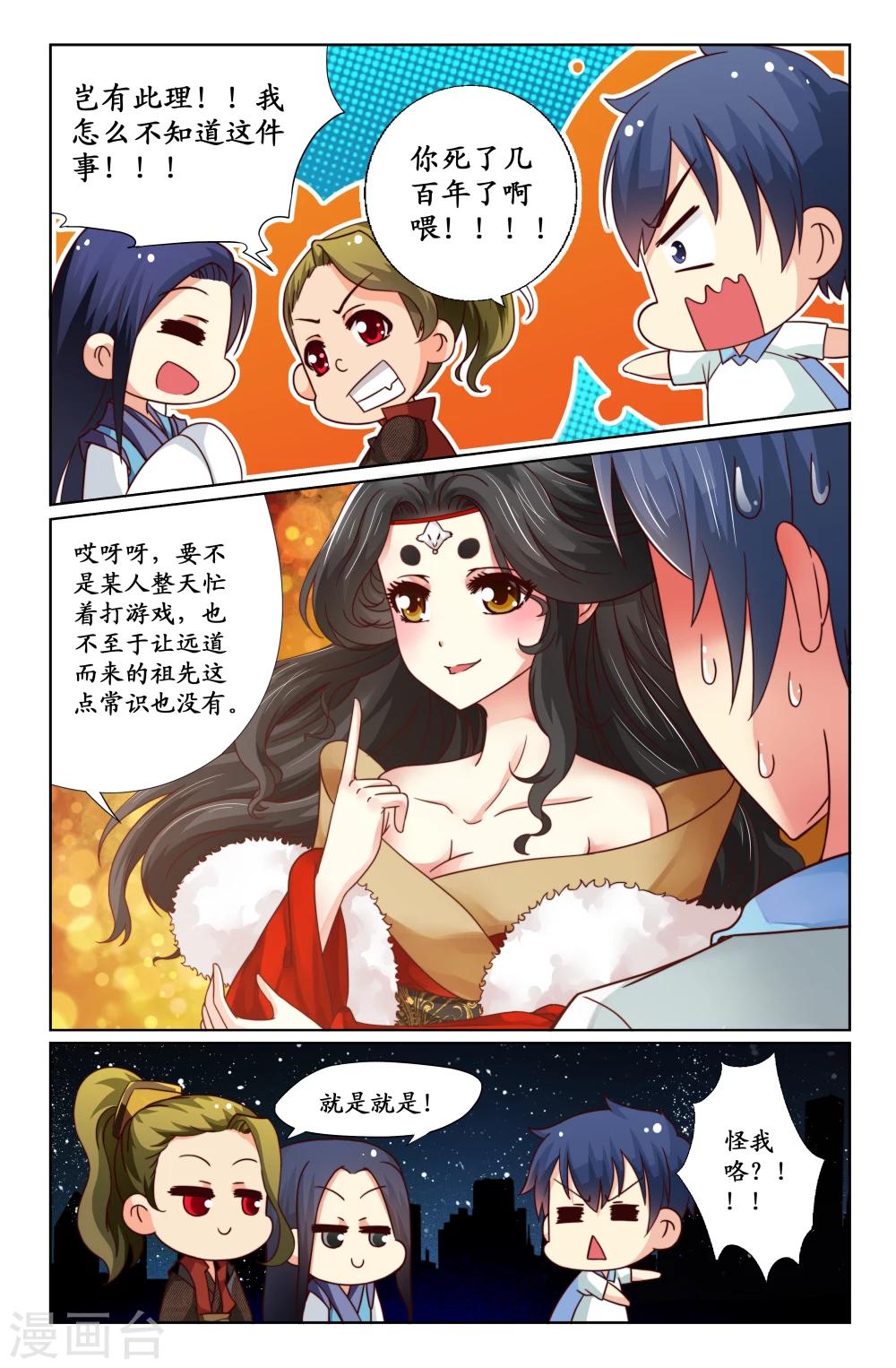 第19话-第19话