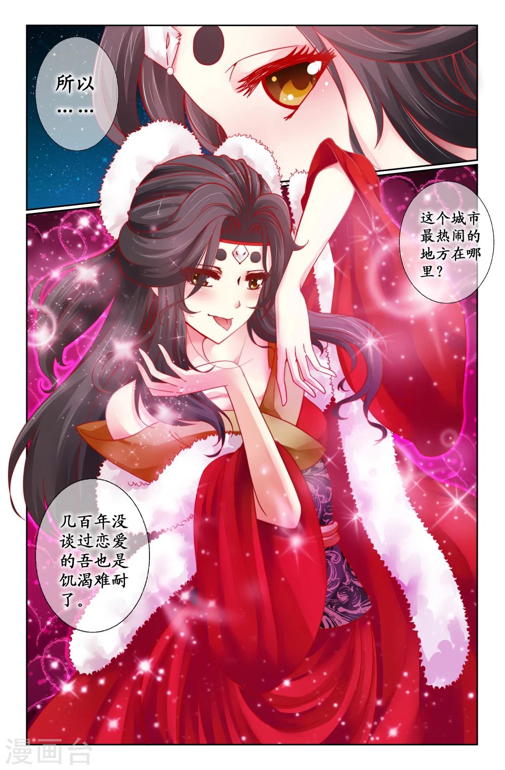 第19话-第19话