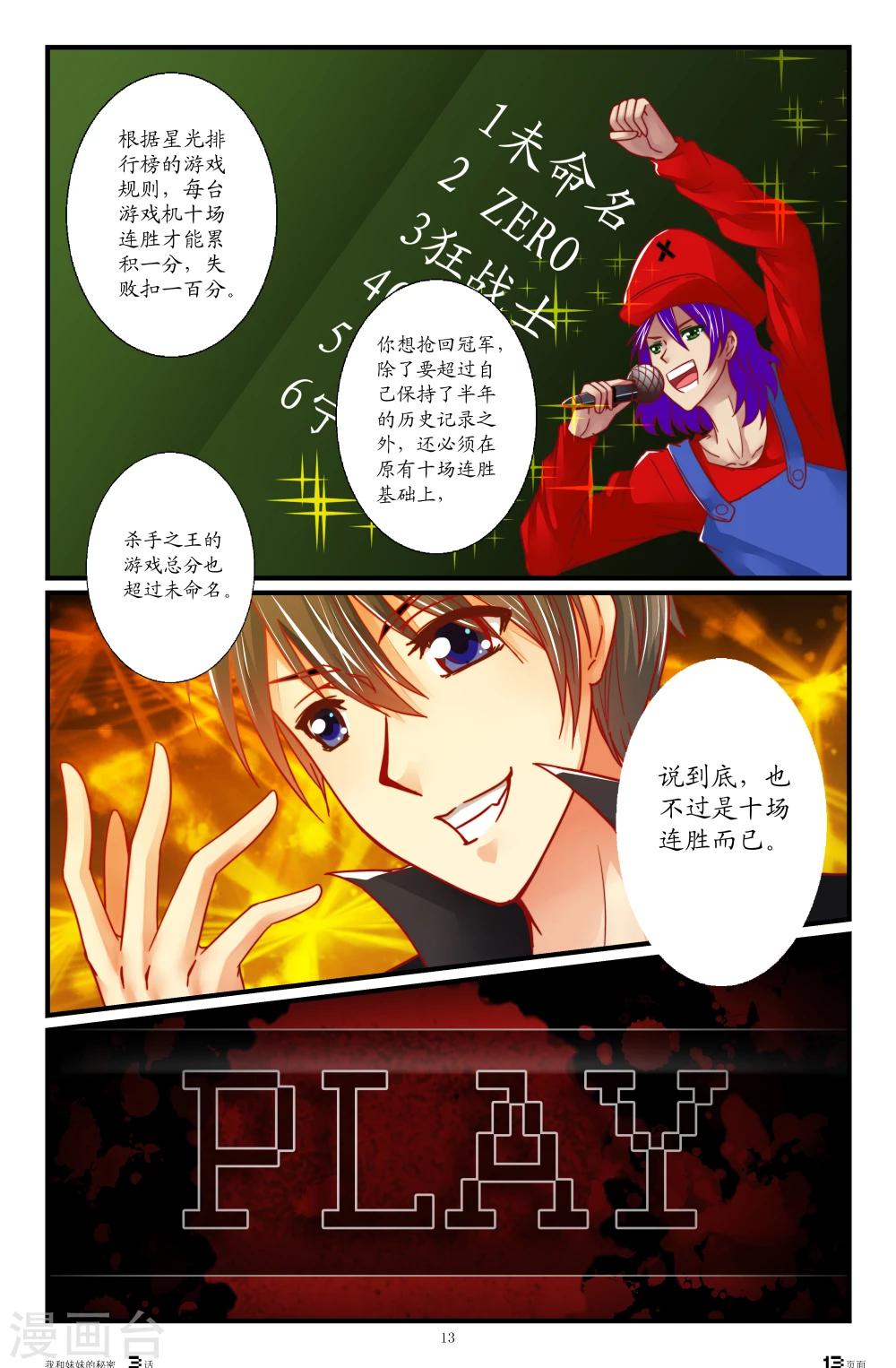 第21话-第21话