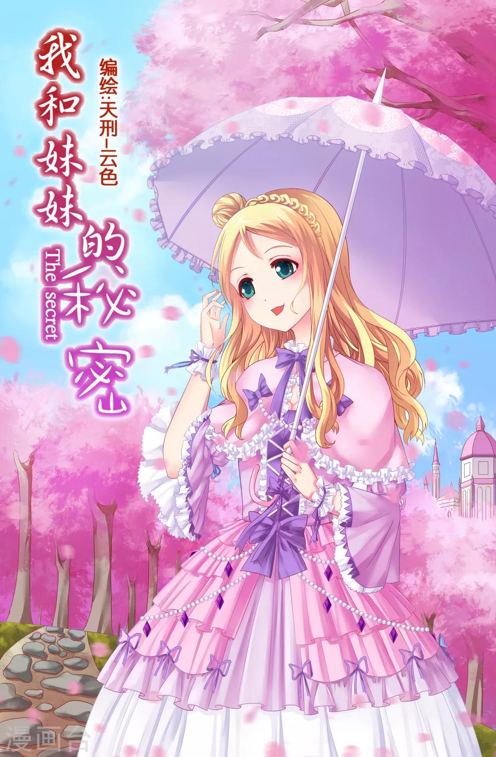 第23话-第23话