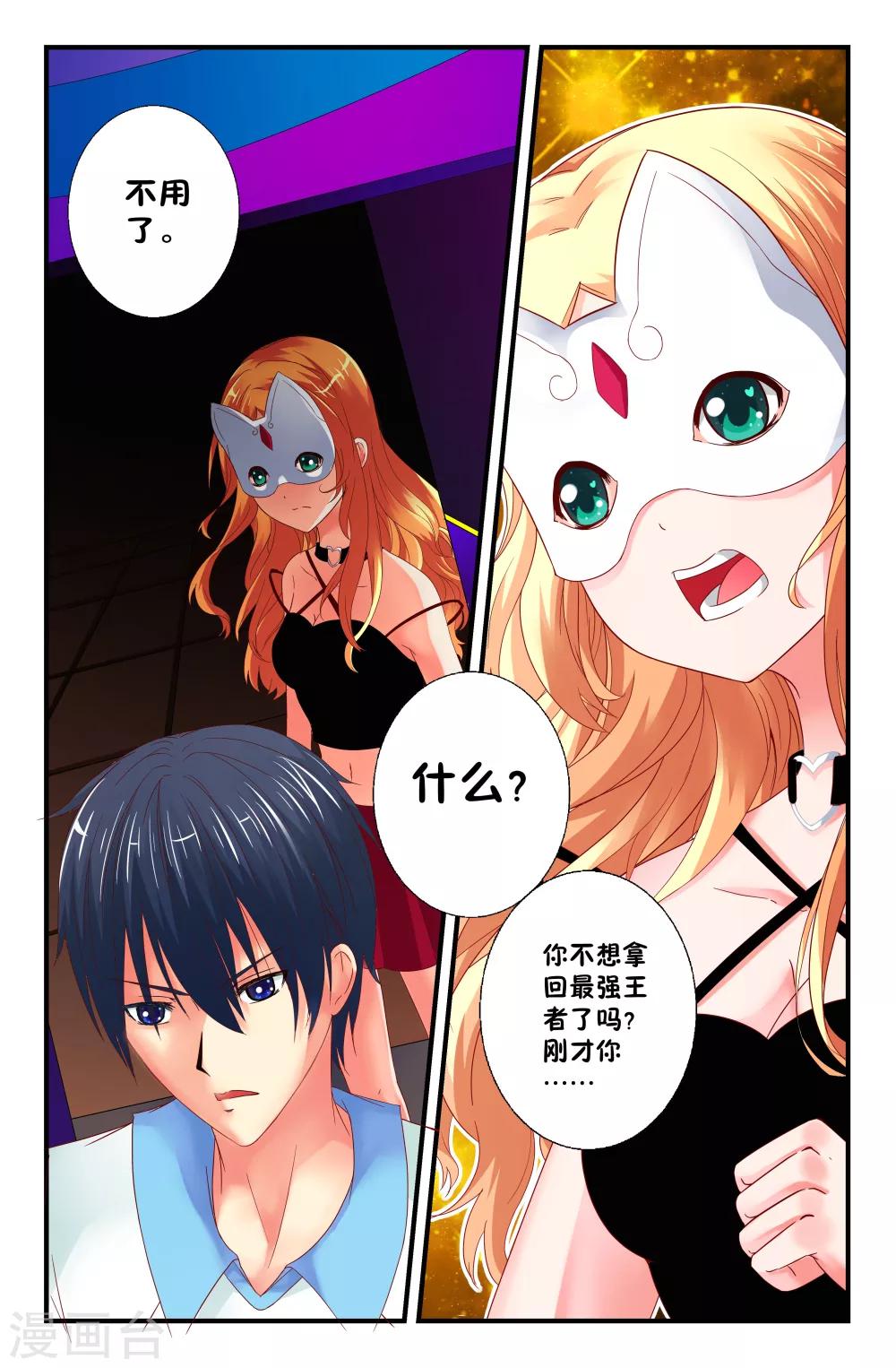 第23话-第23话