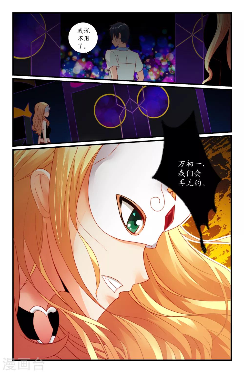 第23话-第23话