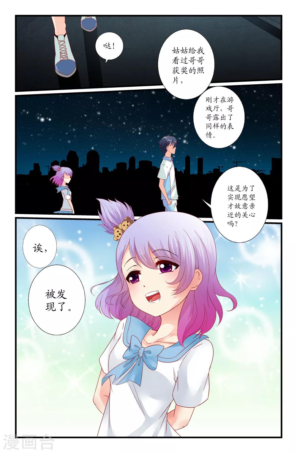 第23话-第23话