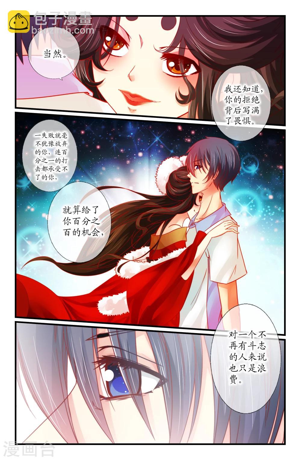 第25话-第25话