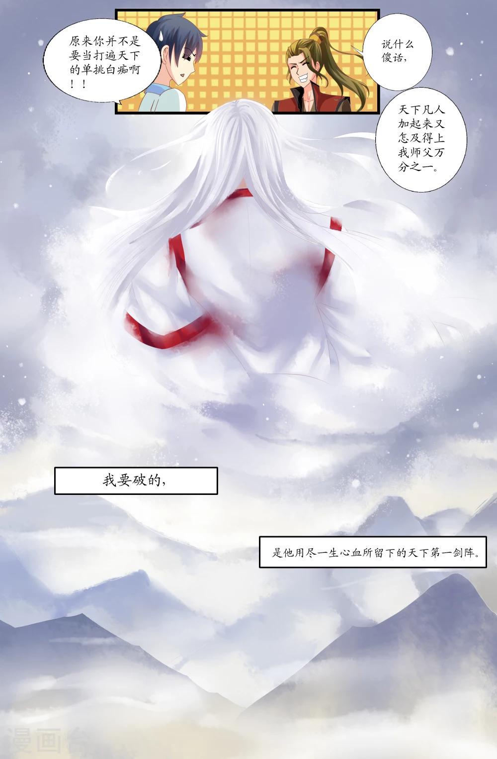 第27话-第27话