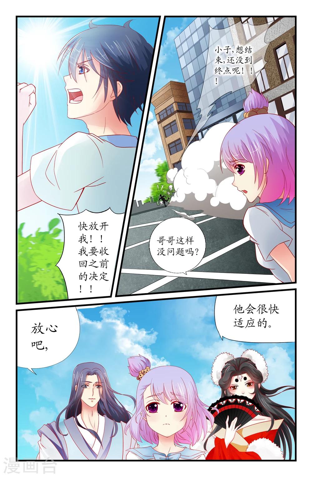 第29话-第29话