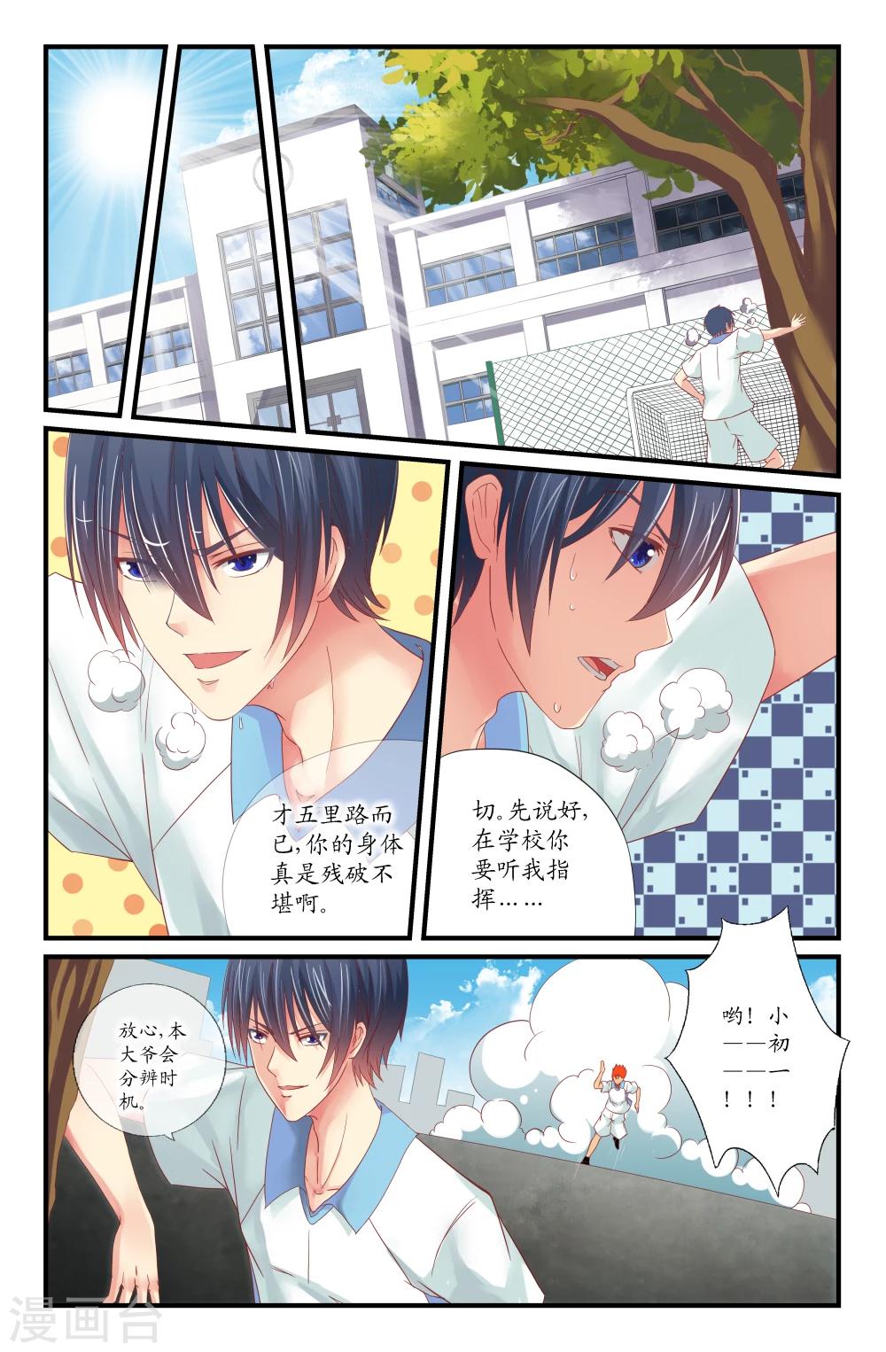 第29话-第29话