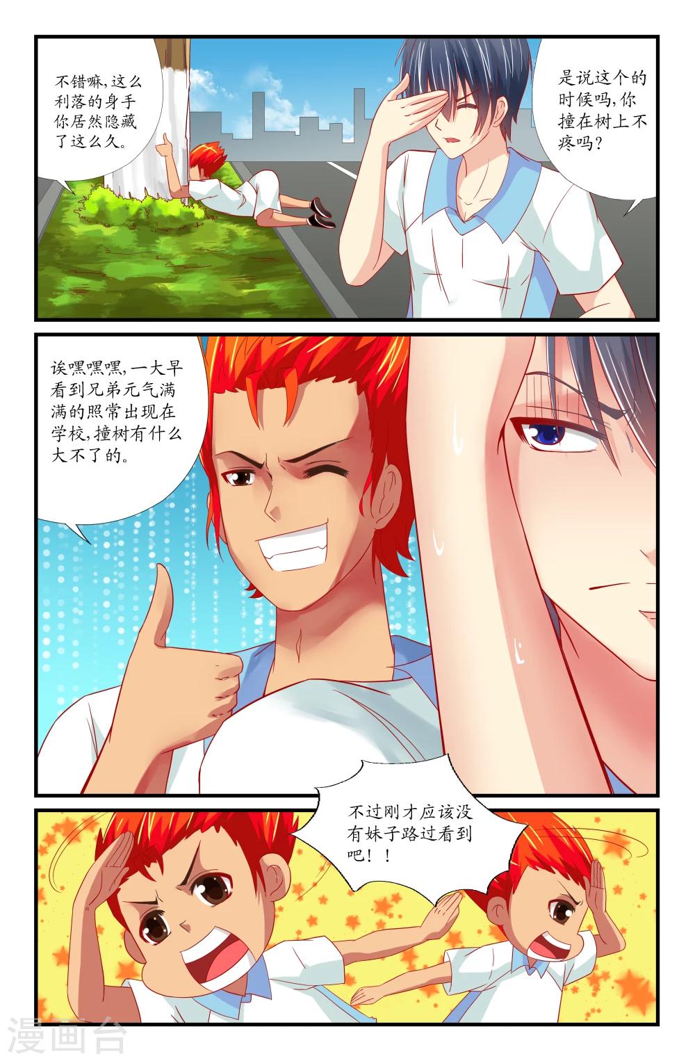 第29话-第29话