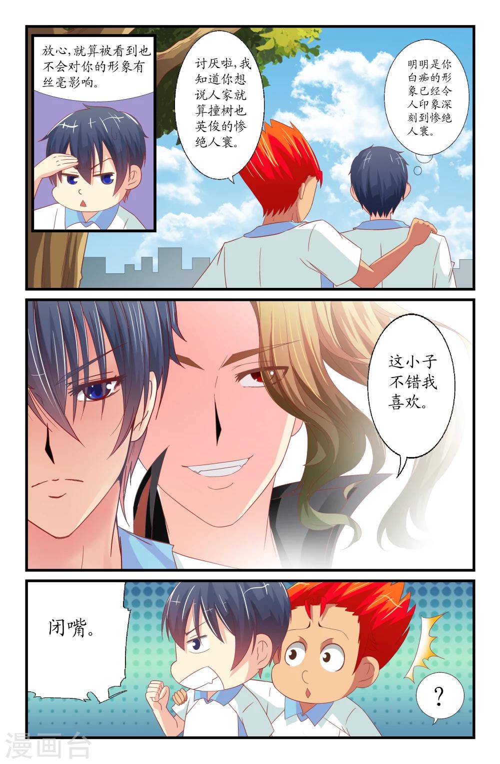 第29话-第29话