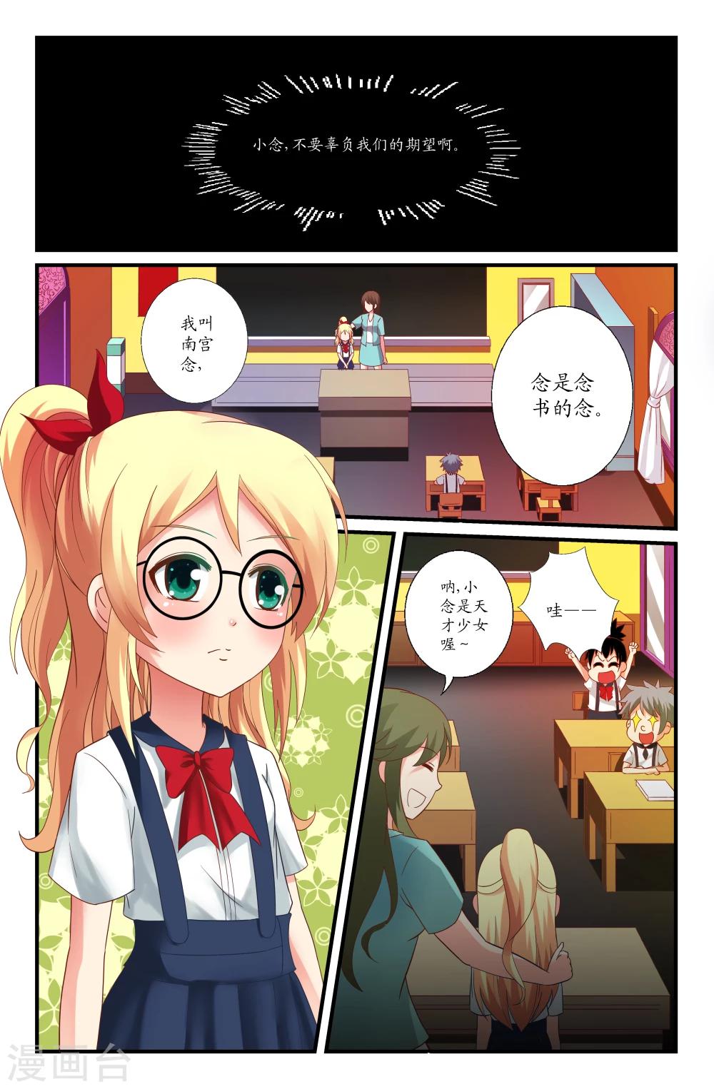 第31话-第31话