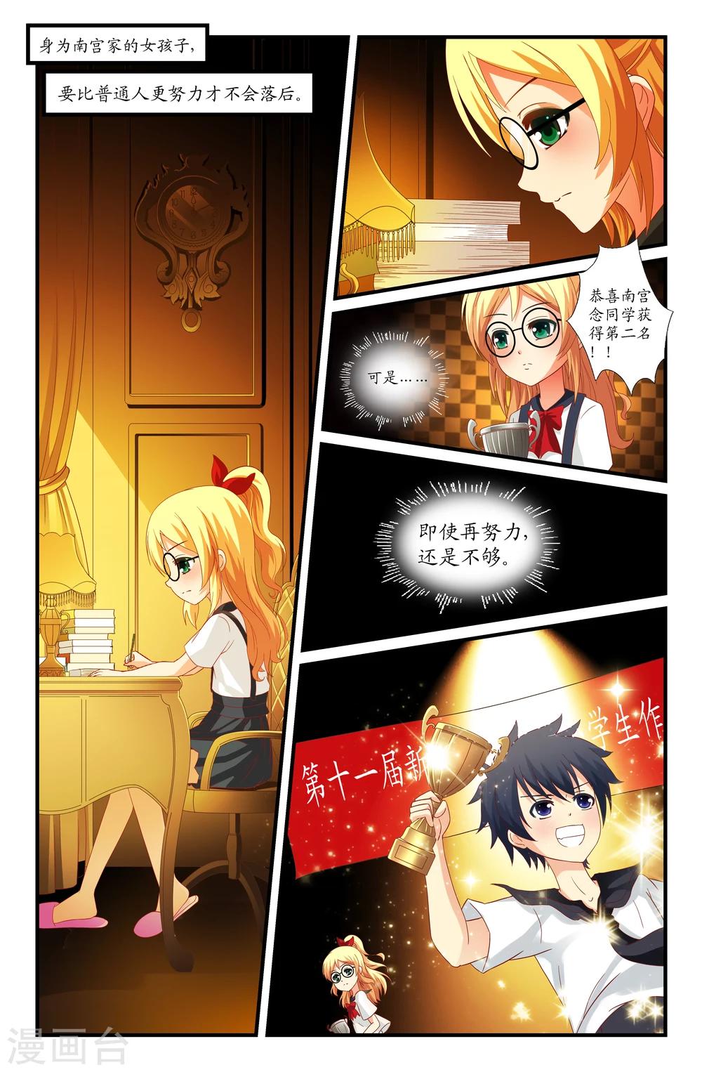 第31话-第31话