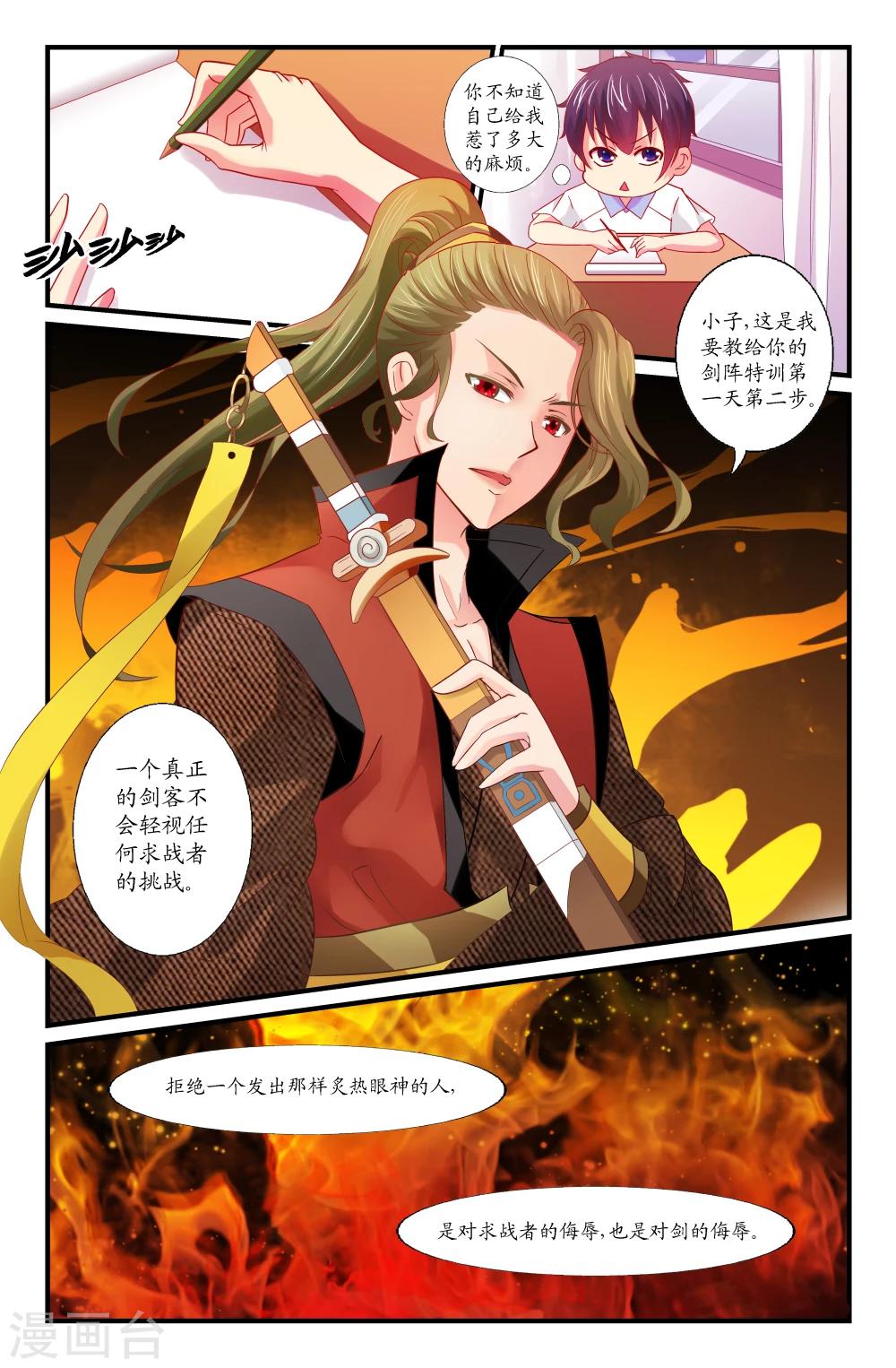 第33话-第33话