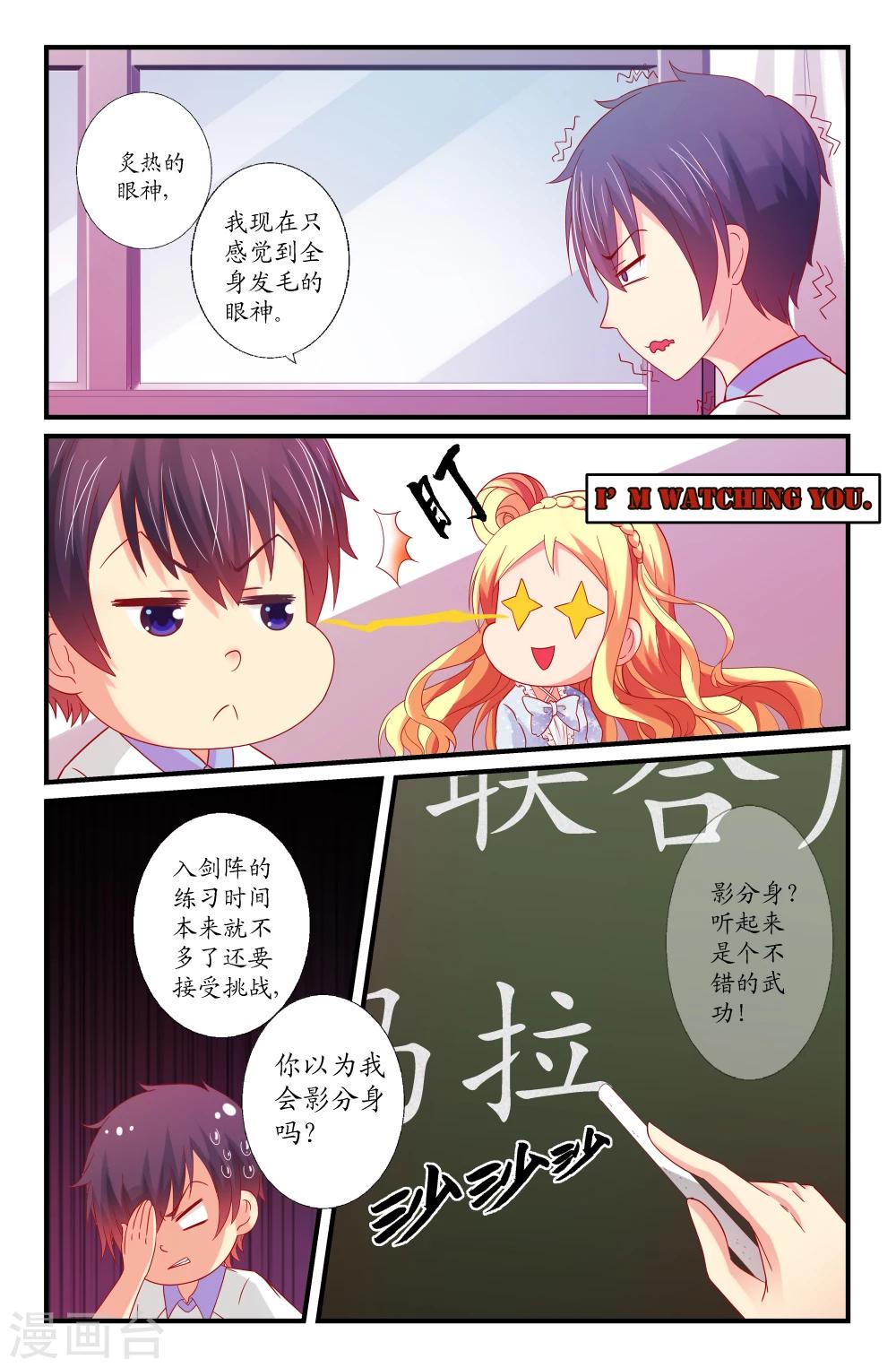 第33话-第33话