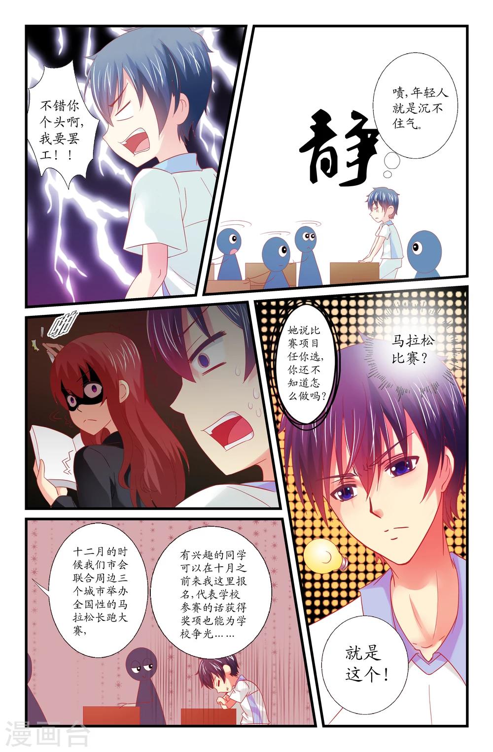 第33话-第33话
