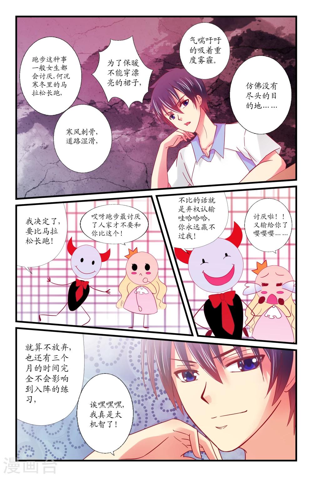 第33话-第33话